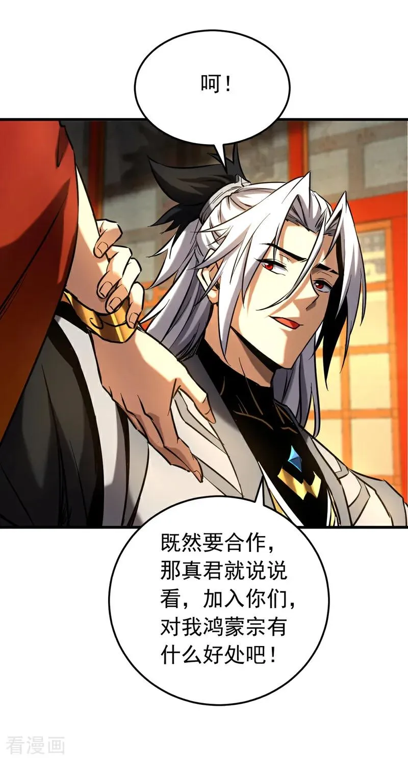 第154集 要不要加入我们？ 第26页