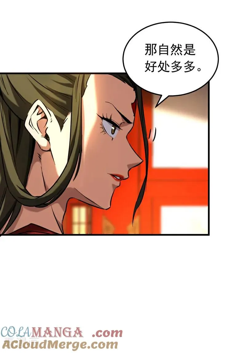 第154集 要不要加入我们？ 第27页