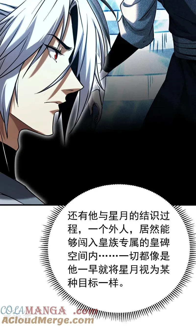 第154集 要不要加入我们？ 第31页
