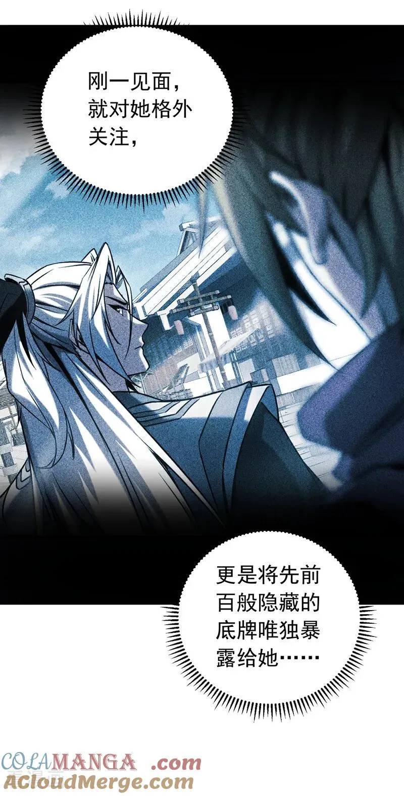 第154集 要不要加入我们？ 第33页