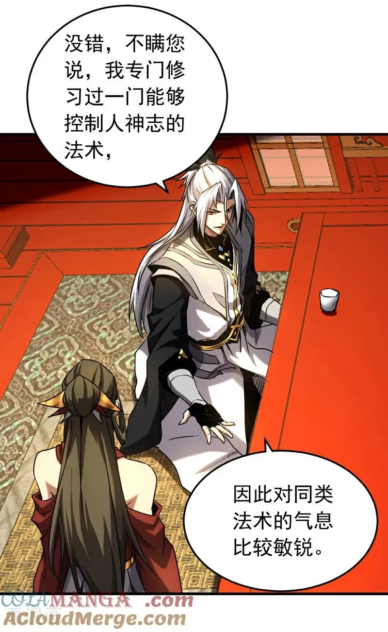 第154集 要不要加入我们？ 第35页