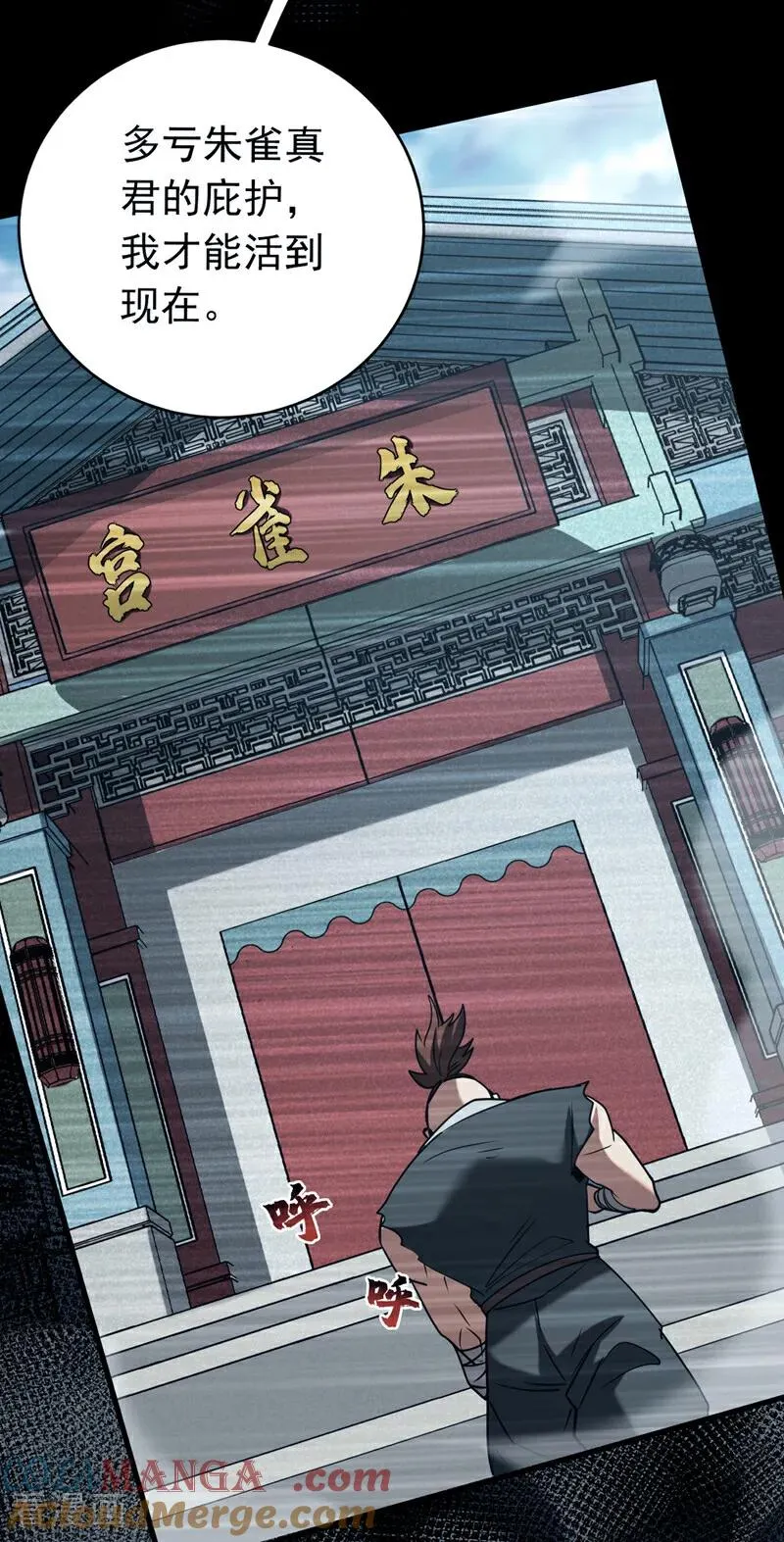 第154话 要不要加入我们？ 第3页