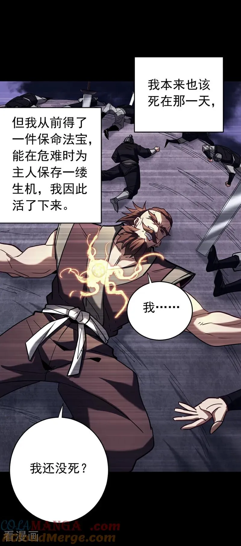 第154话 要不要加入我们？ 第7页