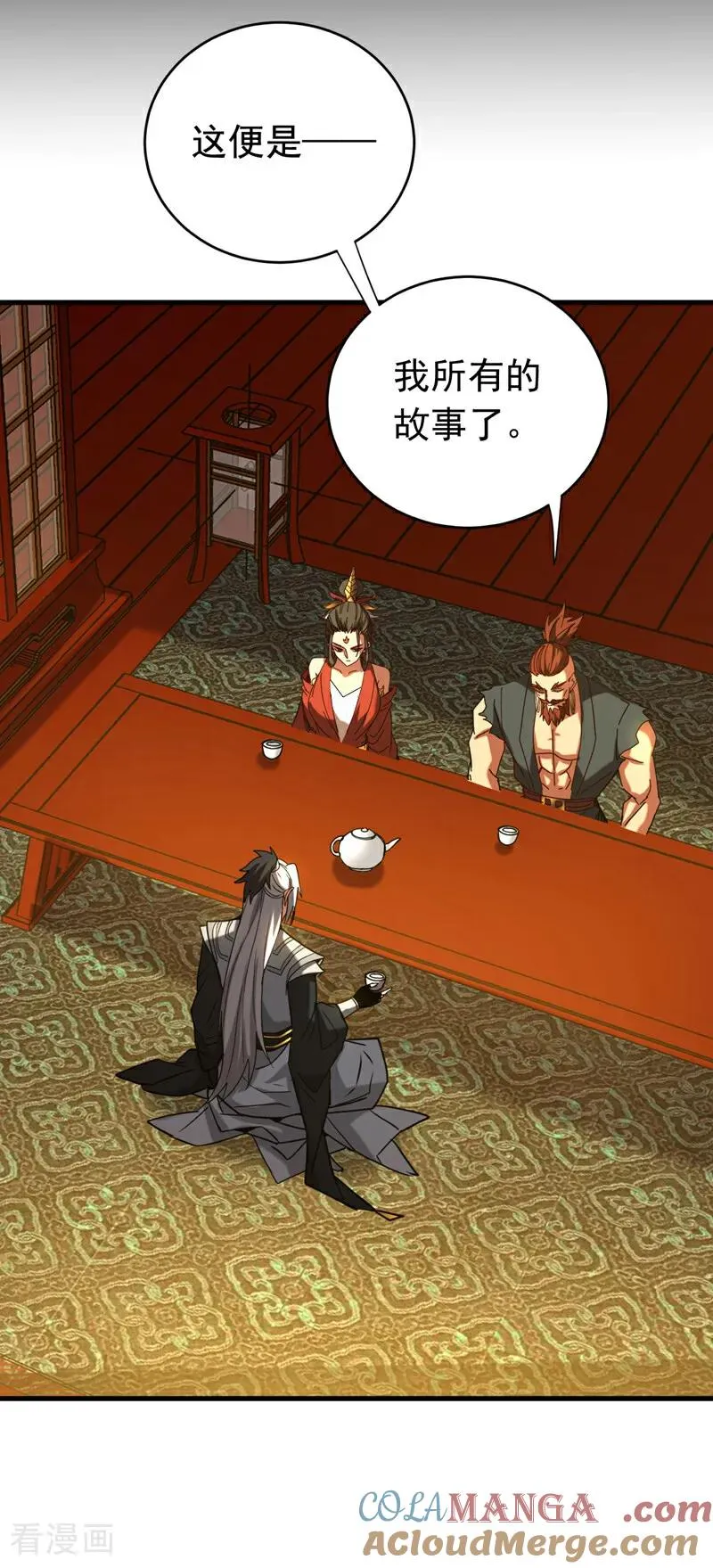 第154话 要不要加入我们？ 第11页