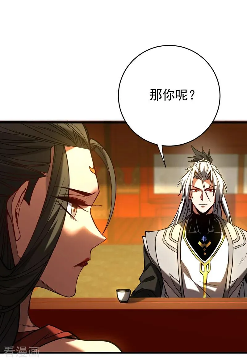 第154话 要不要加入我们？ 第12页