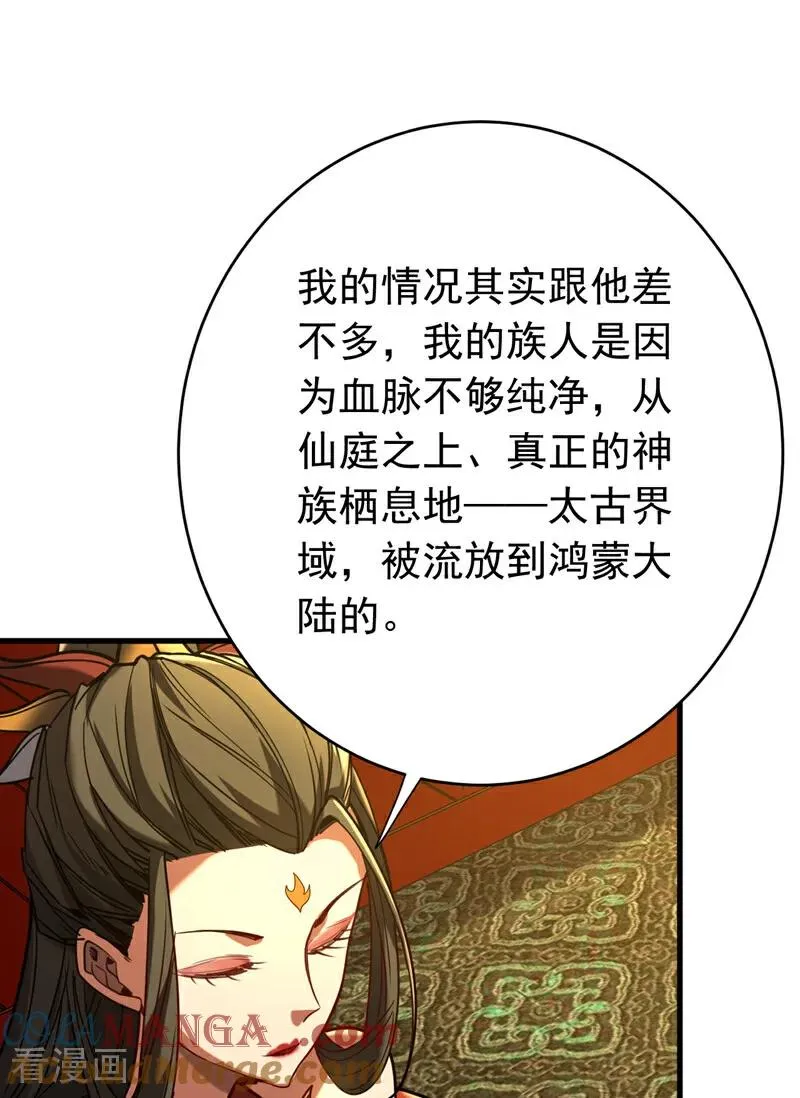 第154话 要不要加入我们？ 第13页