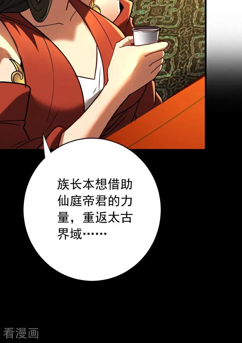 第154话 要不要加入我们？ 第14页