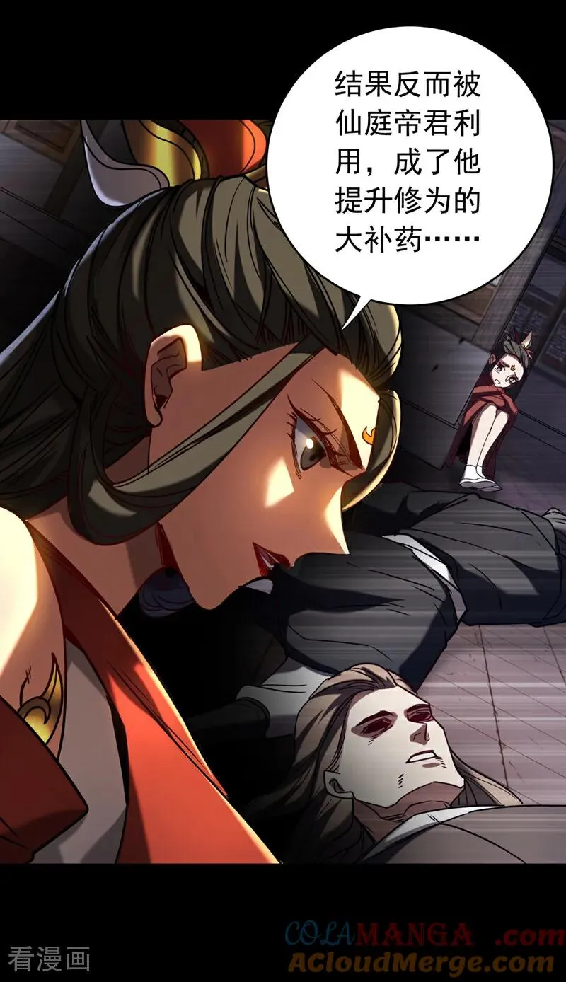 第154话 要不要加入我们？ 第15页