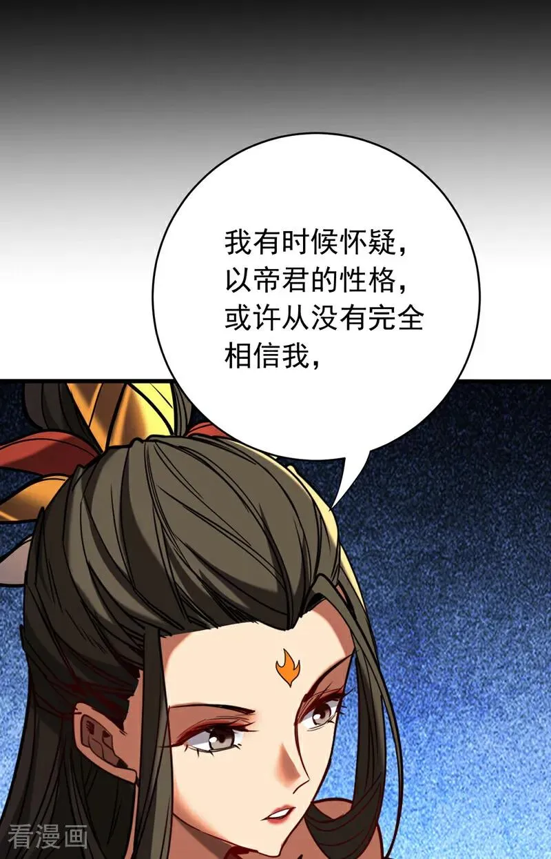 第154话 要不要加入我们？ 第18页