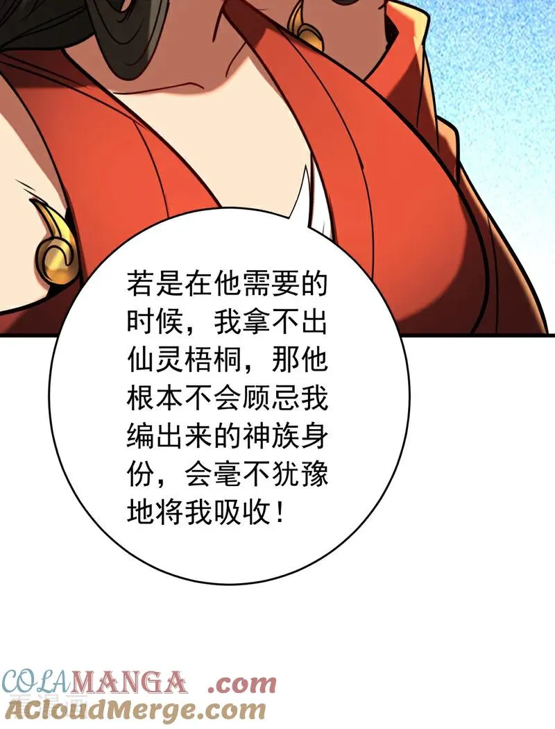 第154话 要不要加入我们？ 第19页