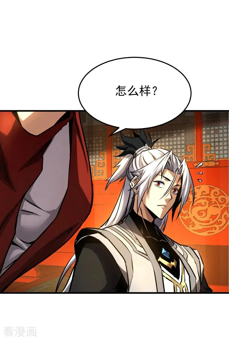 第154话 要不要加入我们？ 第24页
