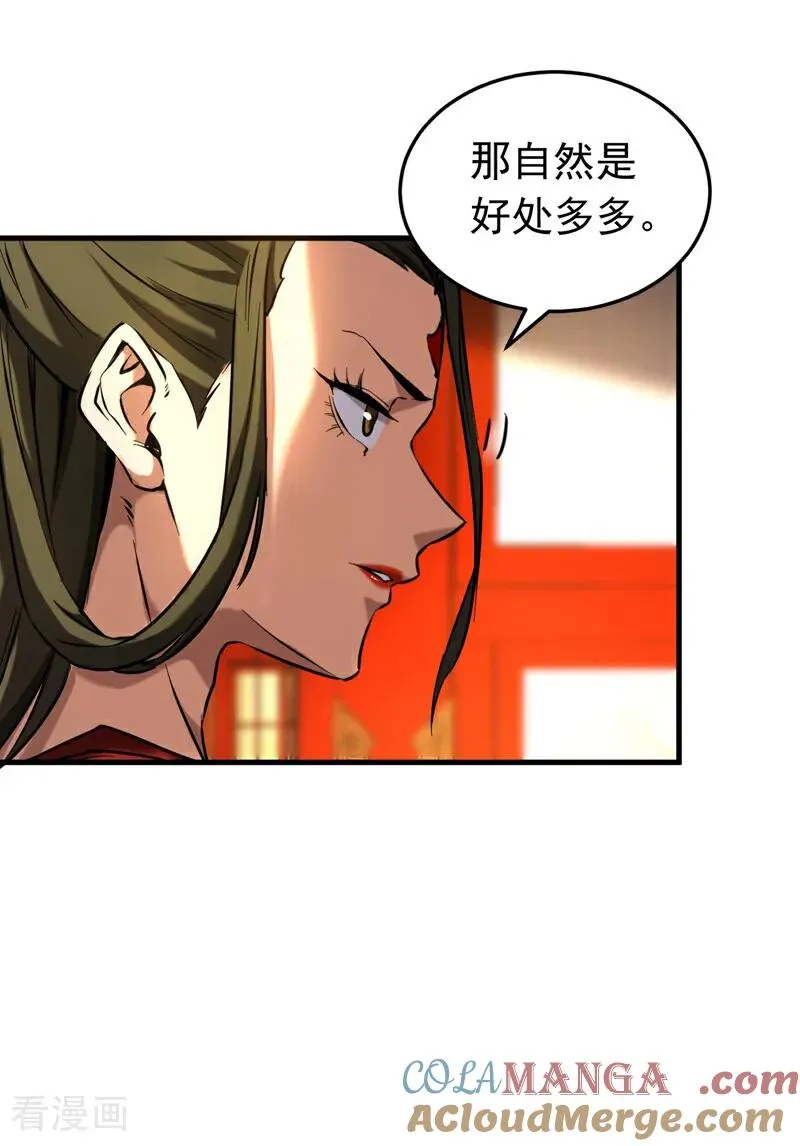 第154话 要不要加入我们？ 第27页