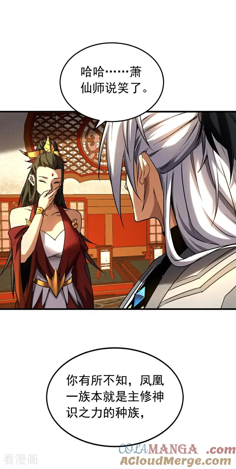 第155话 感情真好啊 第3页