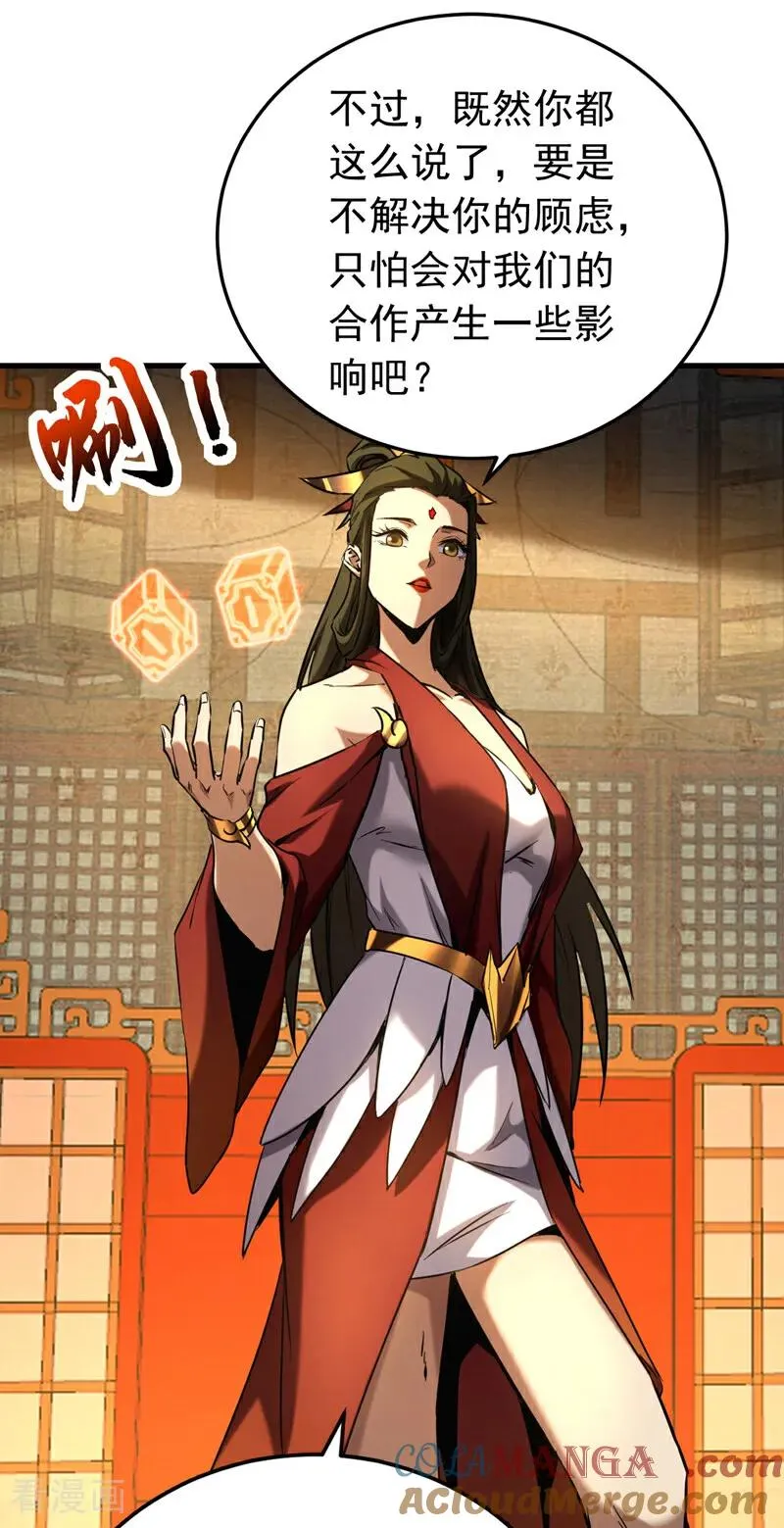第155话 感情真好啊 第5页
