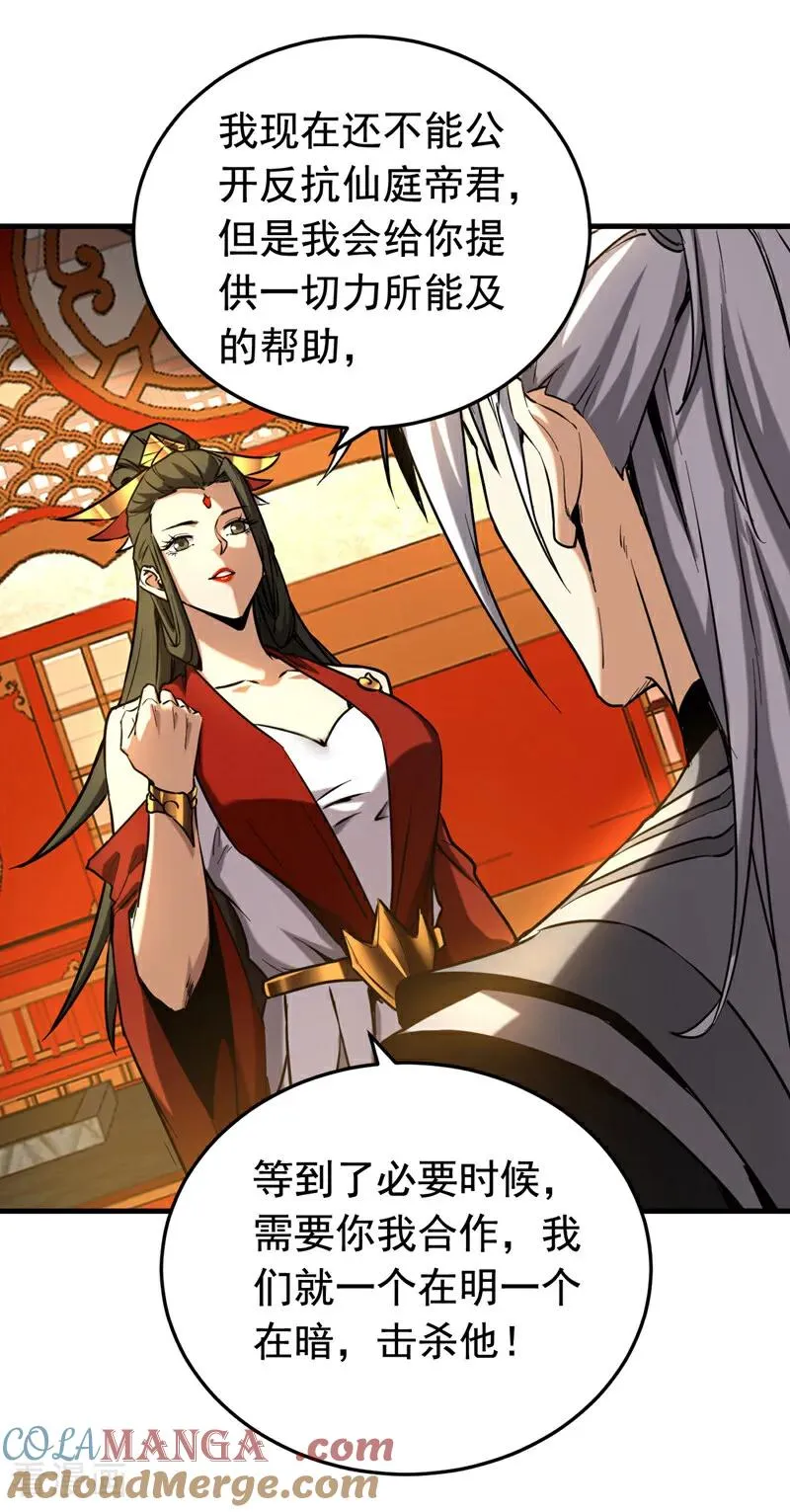 第155话 感情真好啊 第9页