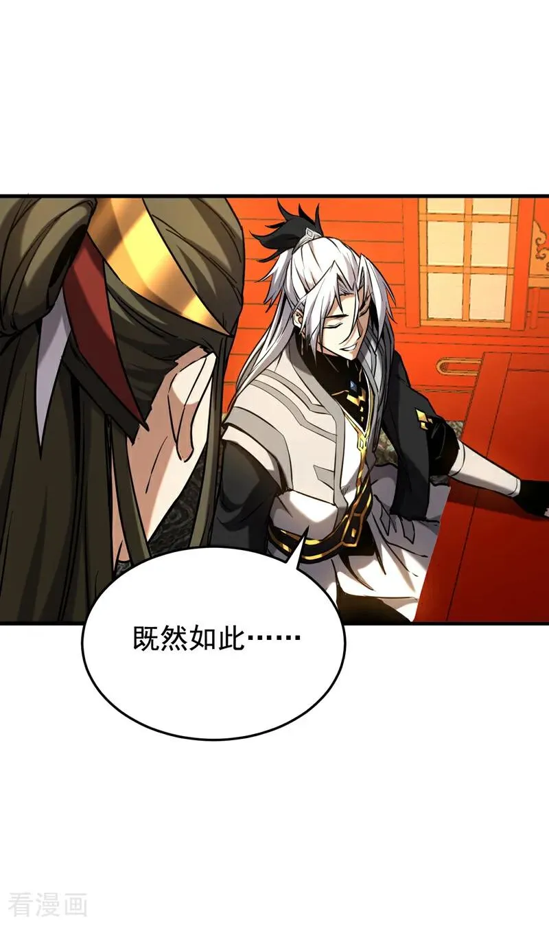 第155话 感情真好啊 第10页