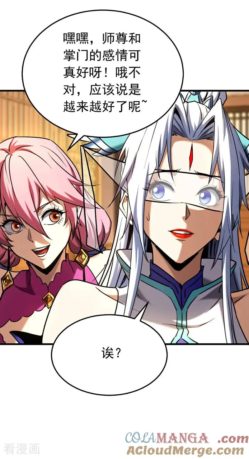 第155话 感情真好啊 第19页