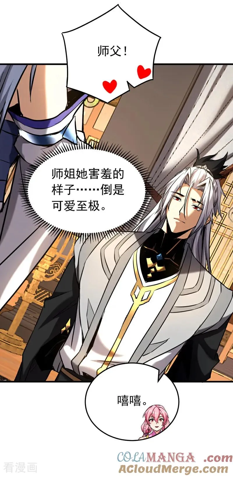 第155话 感情真好啊 第21页