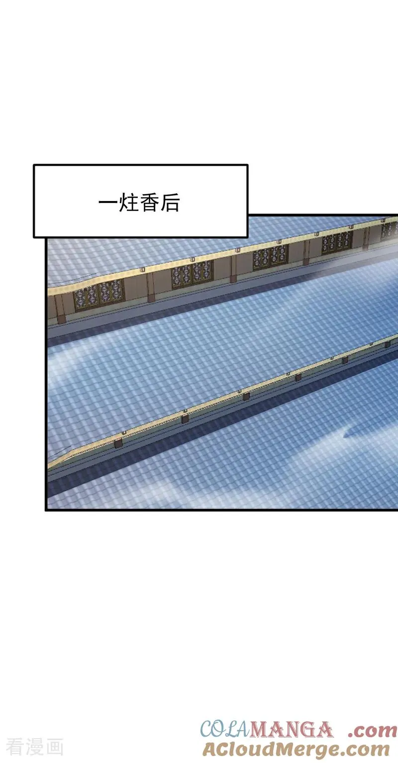 第155话 感情真好啊 第23页
