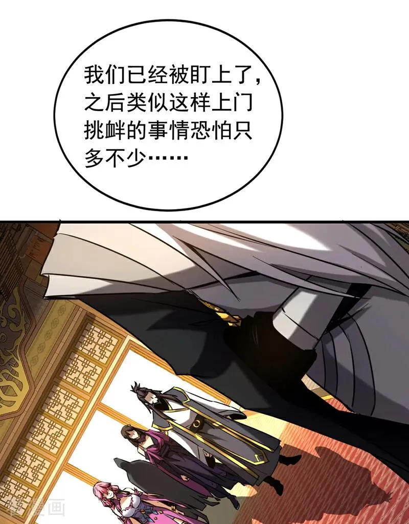 第155话 感情真好啊 第34页