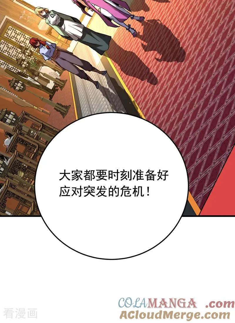 第155话 感情真好啊 第35页