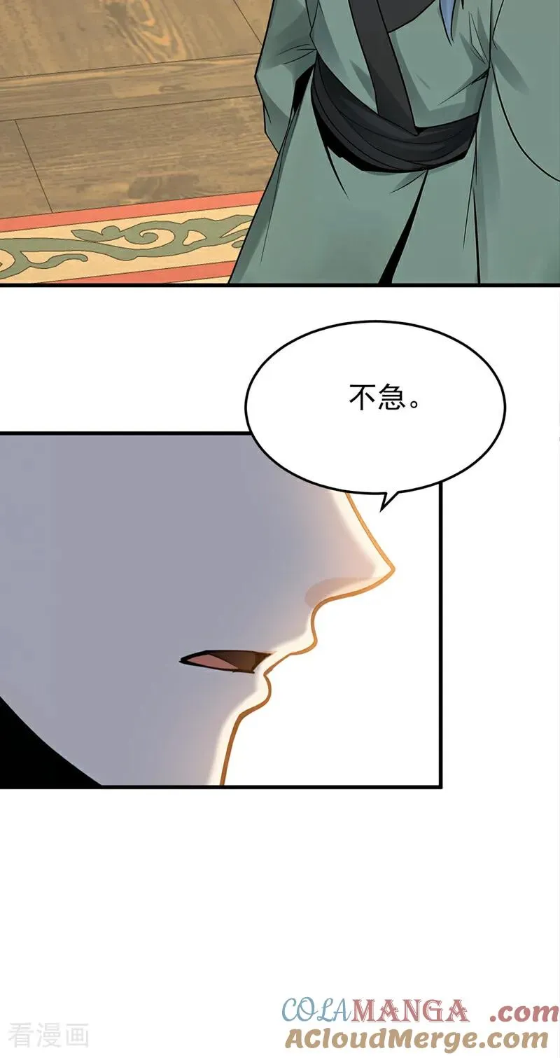 第157话 痴心妄想 第3页