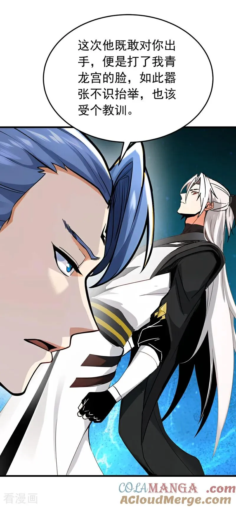 第157话 痴心妄想 第5页