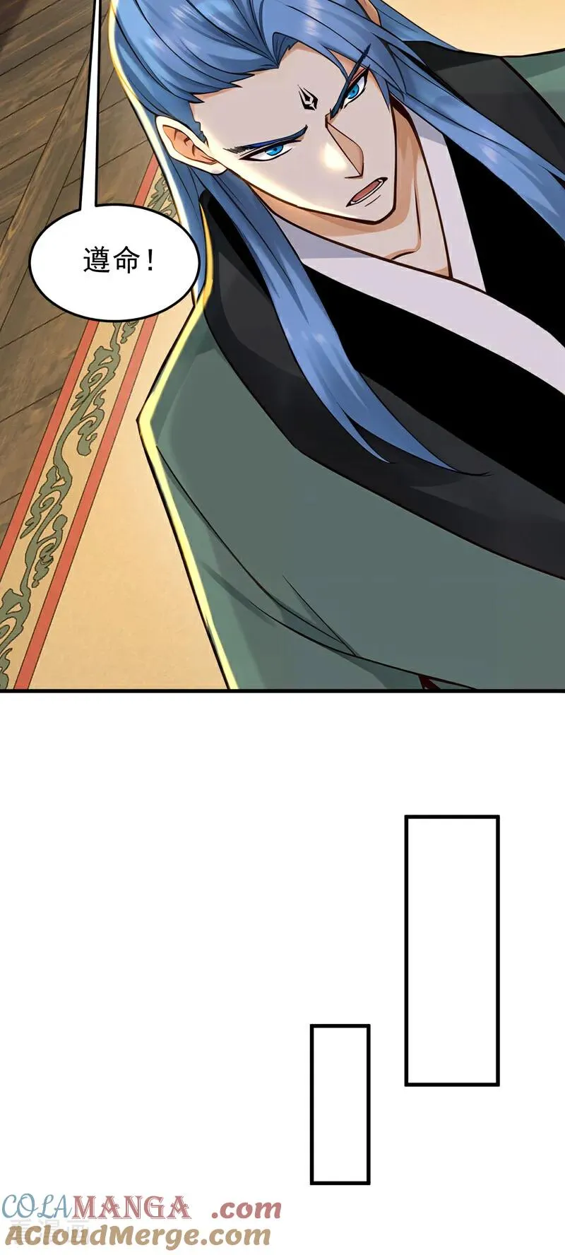 第157话 痴心妄想 第7页