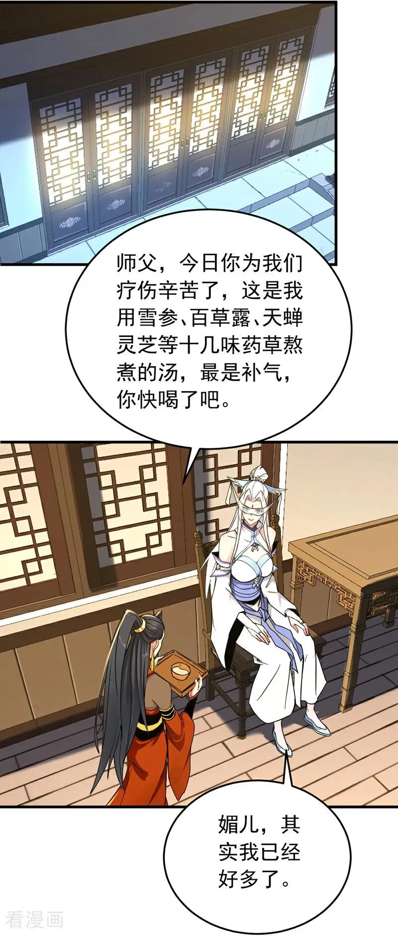 第157话 痴心妄想 第8页
