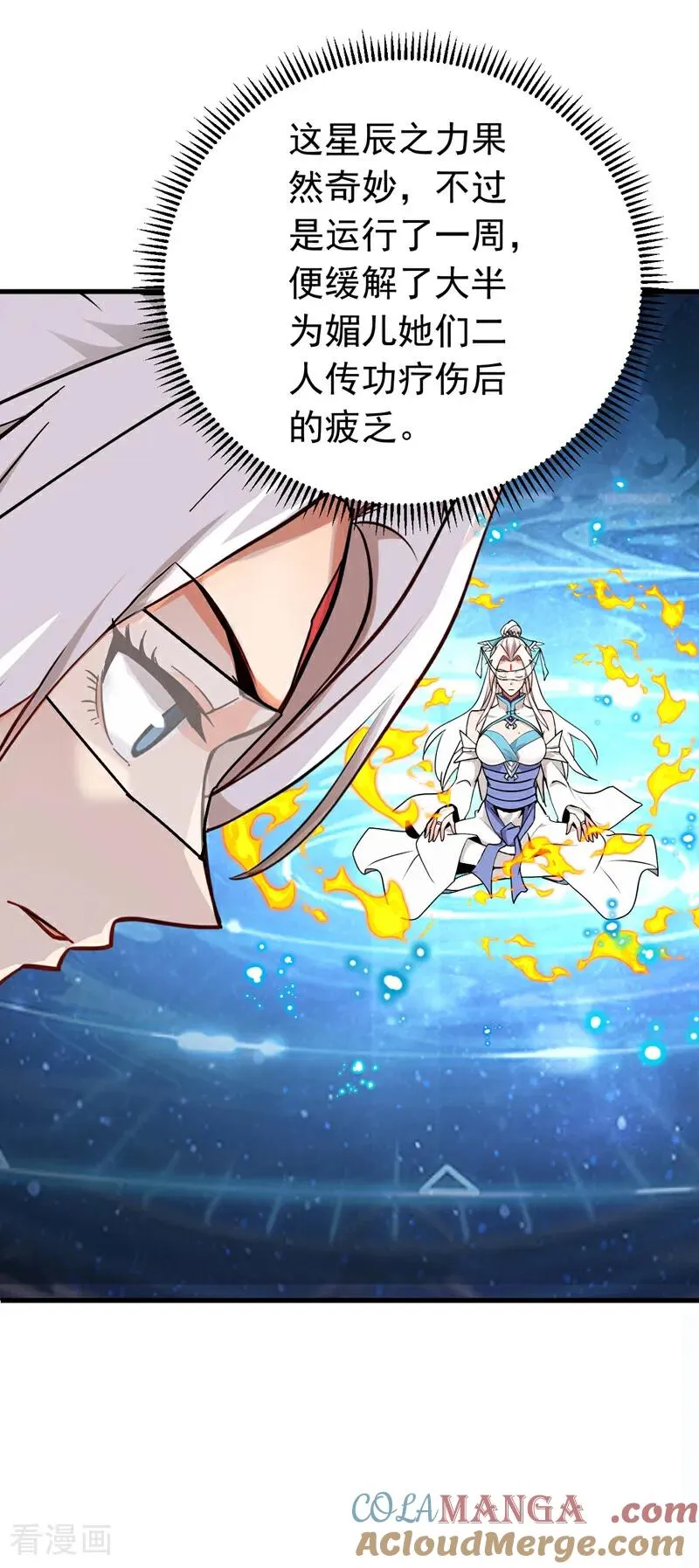 第157话 痴心妄想 第9页