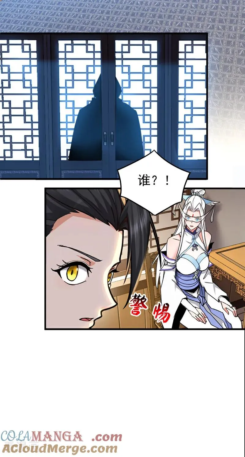 第157话 痴心妄想 第11页