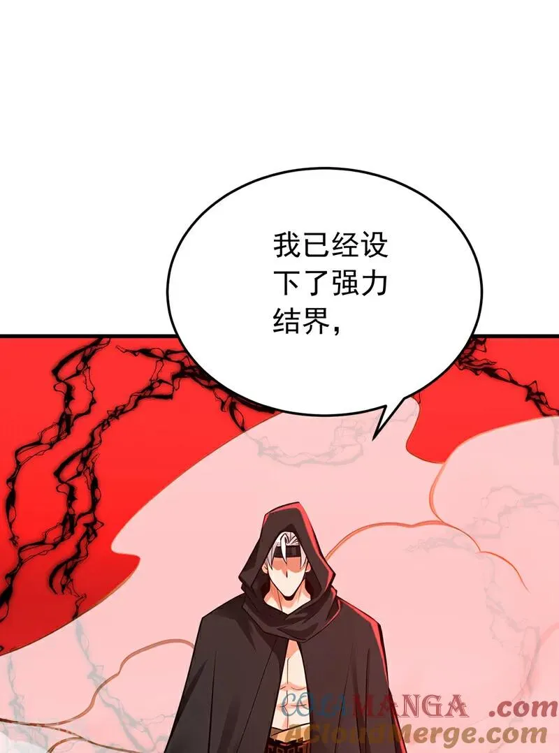 第157话 痴心妄想 第15页