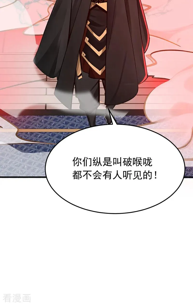 第157话 痴心妄想 第16页