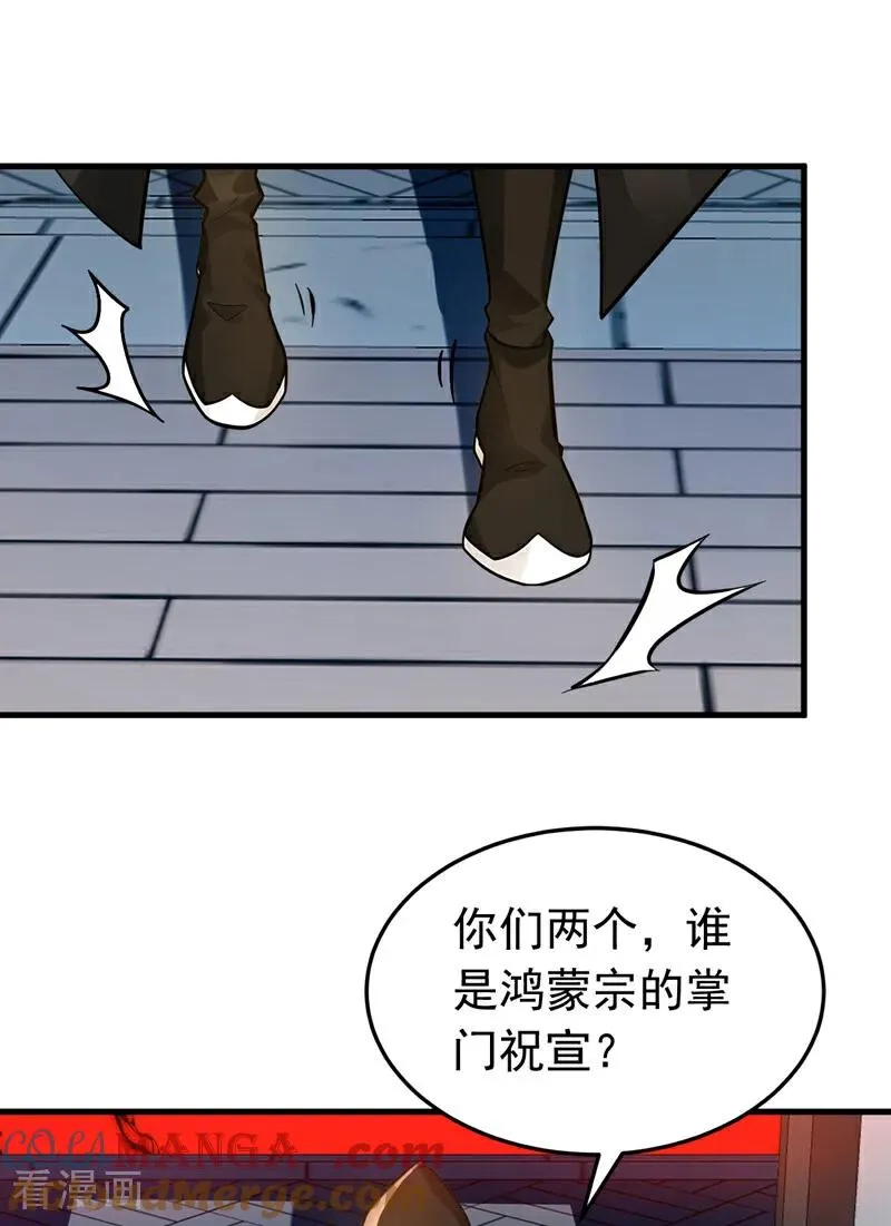 第157话 痴心妄想 第17页