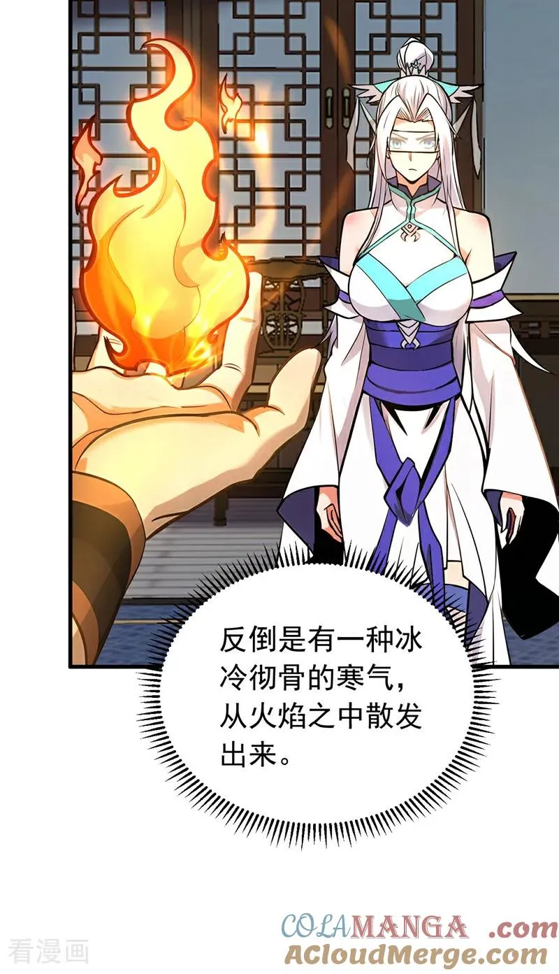 第157话 痴心妄想 第19页