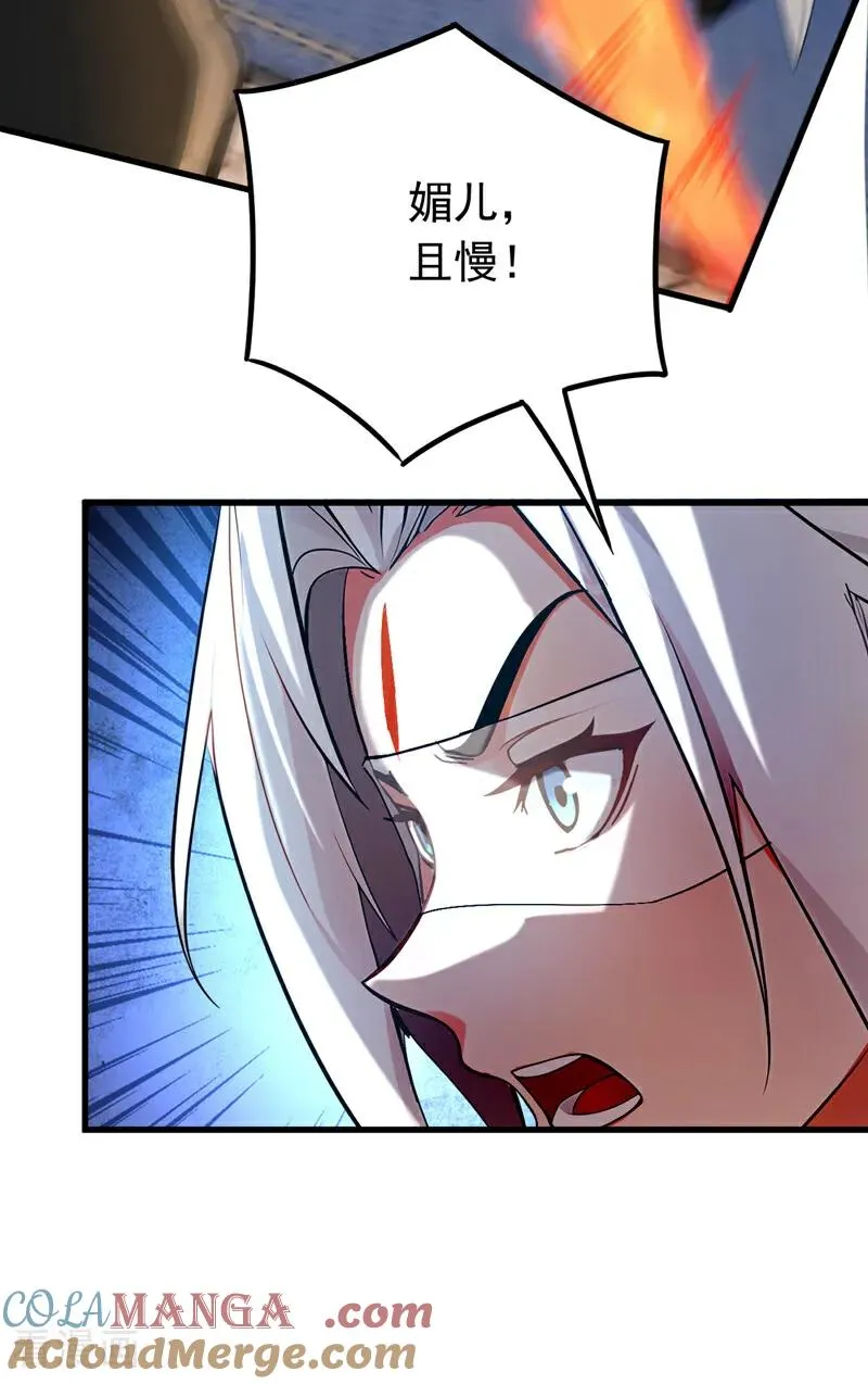 第157话 痴心妄想 第21页