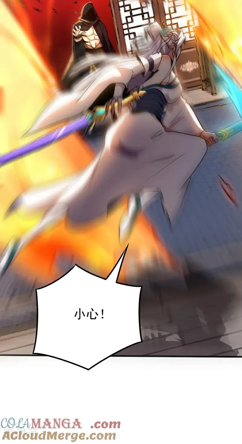 第157话 痴心妄想 第25页
