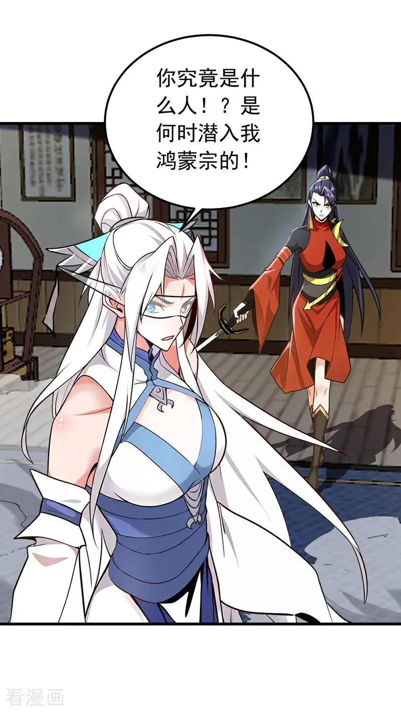 第157话 痴心妄想 第26页