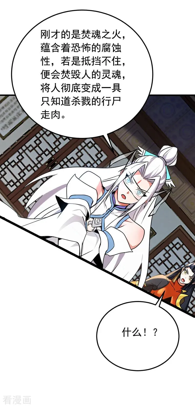 第157话 痴心妄想 第28页