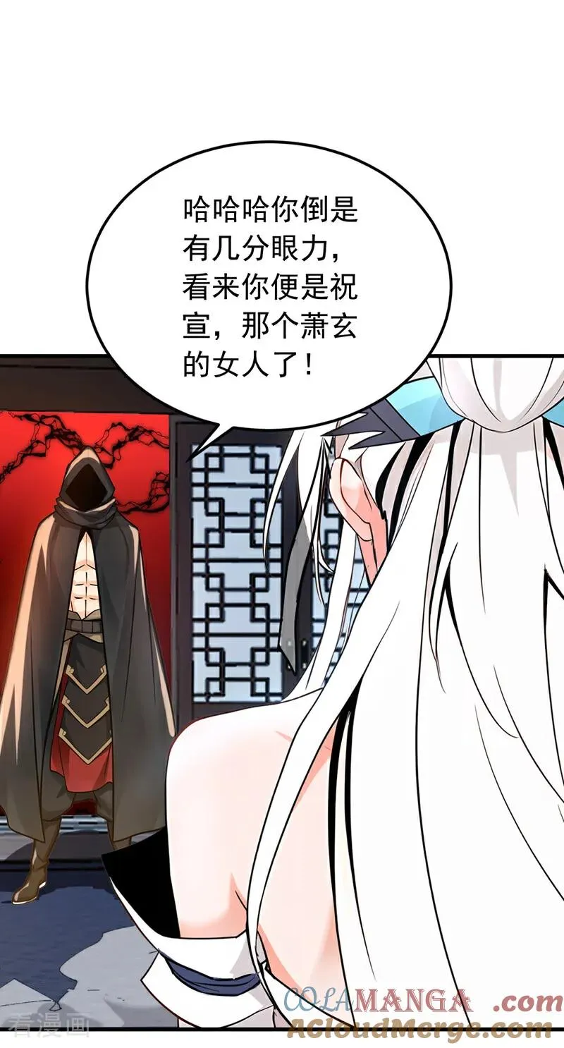 第157话 痴心妄想 第29页