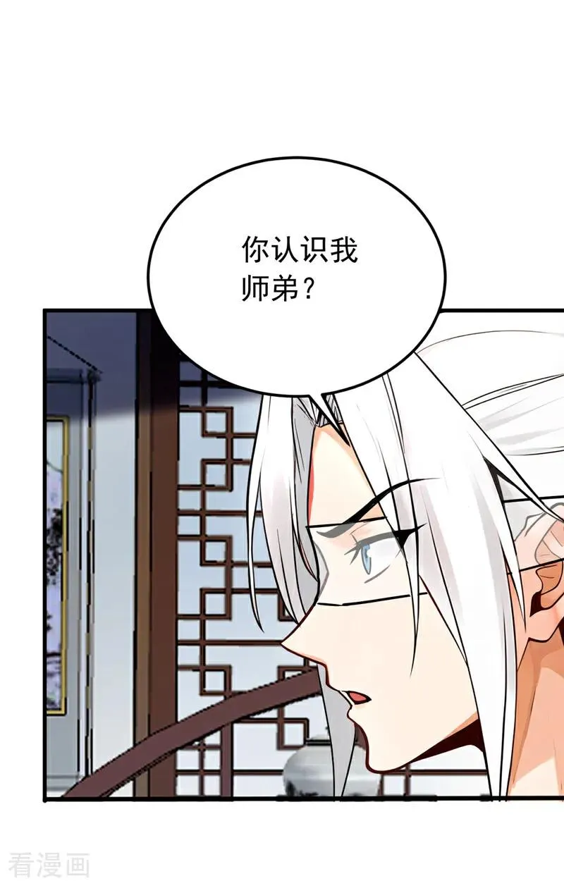 第157话 痴心妄想 第30页