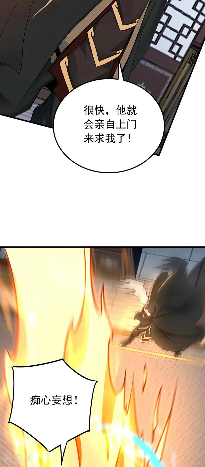 第157话 痴心妄想 第32页