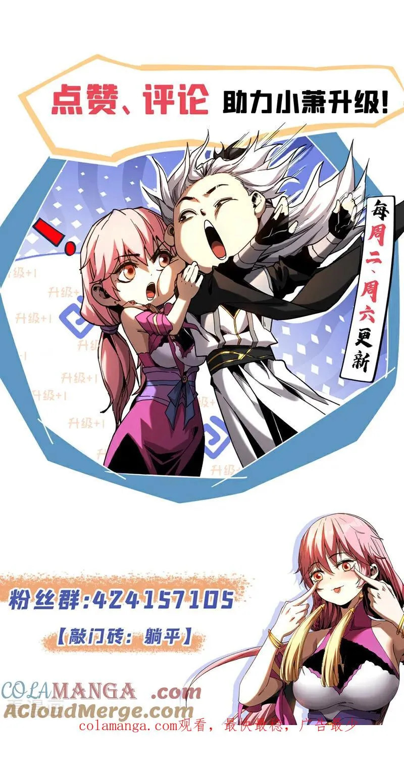 第157话 痴心妄想 第35页
