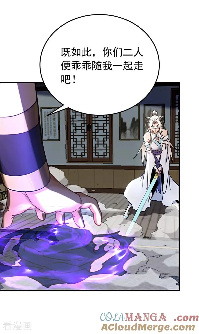 第158话 不自量力 第3页