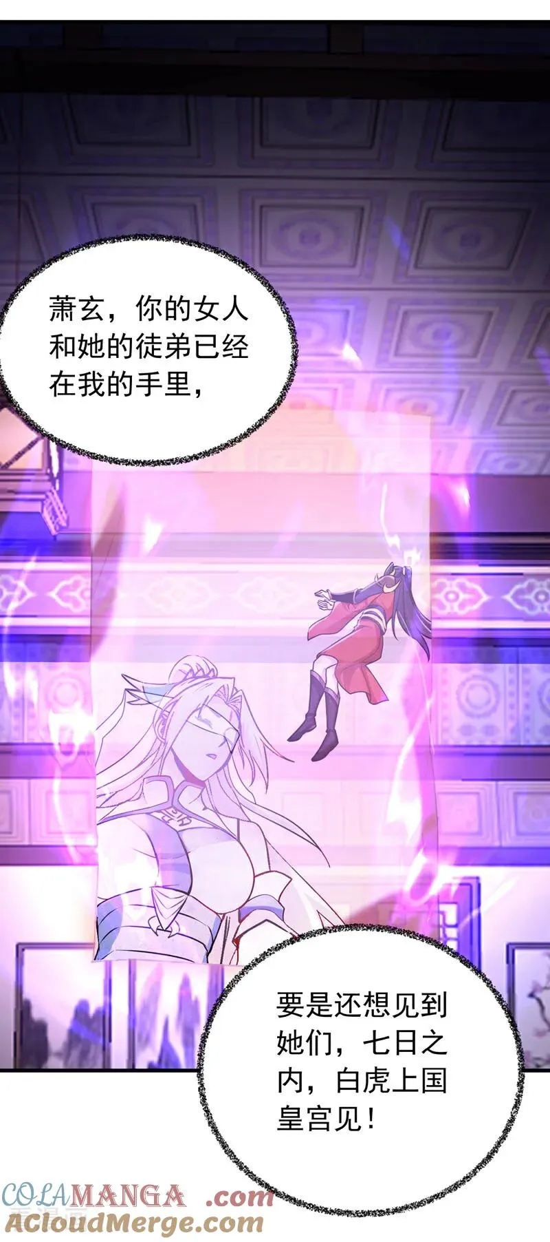 第158话 不自量力 第7页