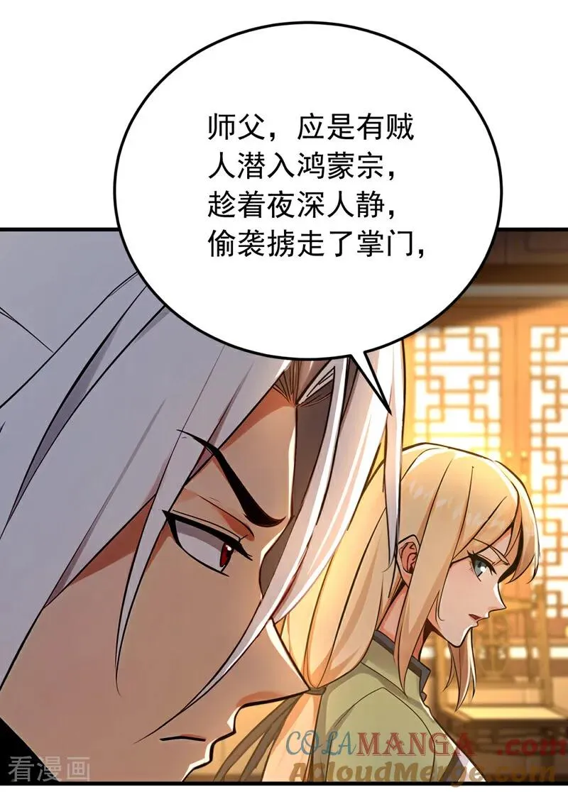 第158话 不自量力 第9页