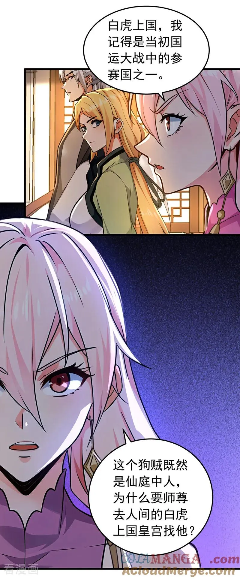 第158话 不自量力 第11页