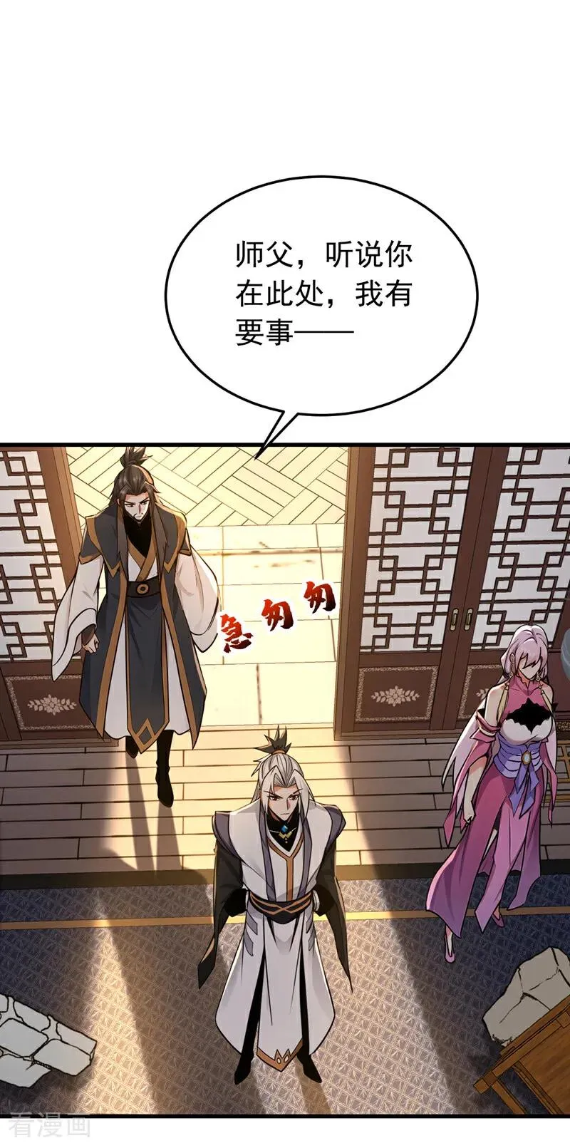 第158话 不自量力 第12页