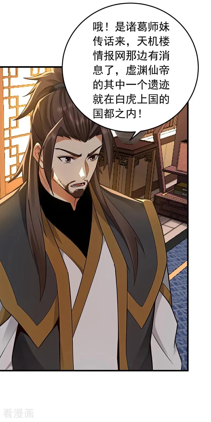 第158话 不自量力 第14页