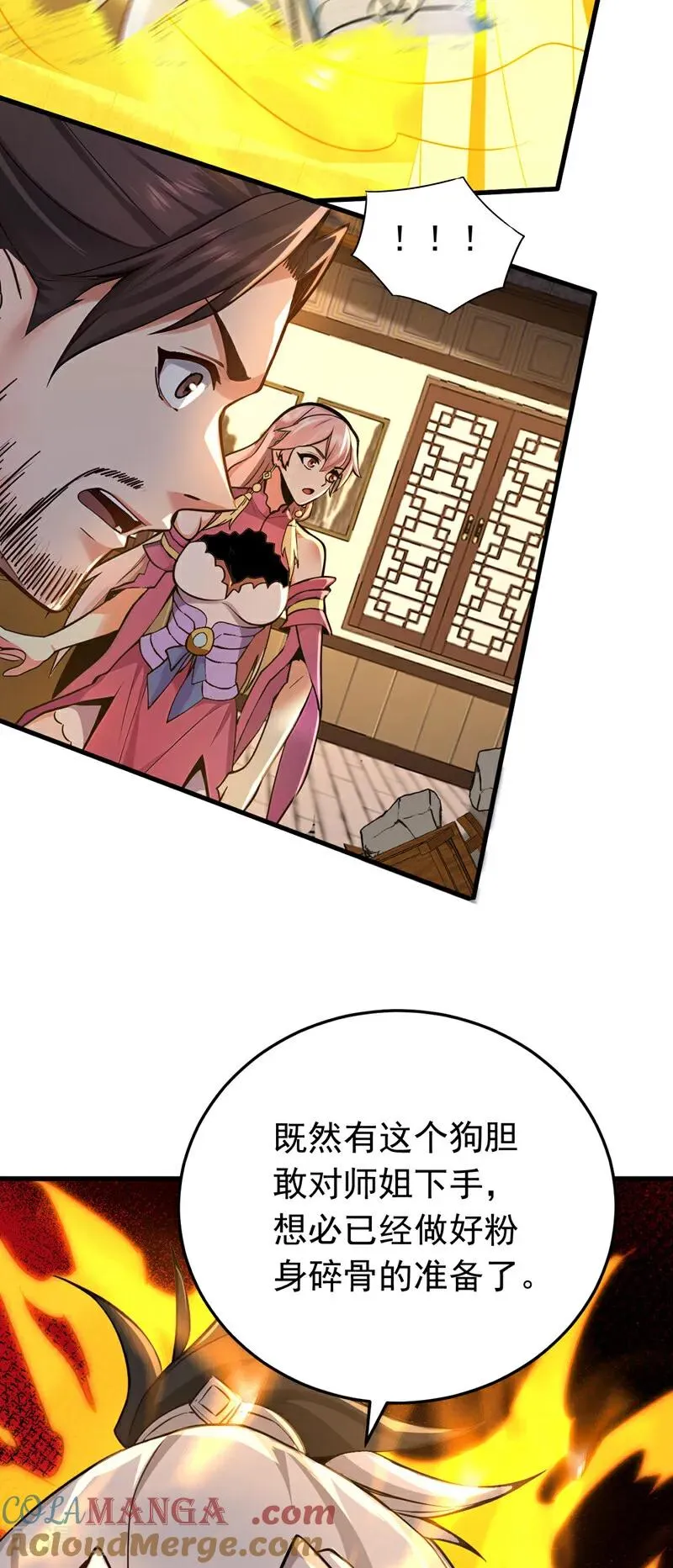 第158话 不自量力 第17页